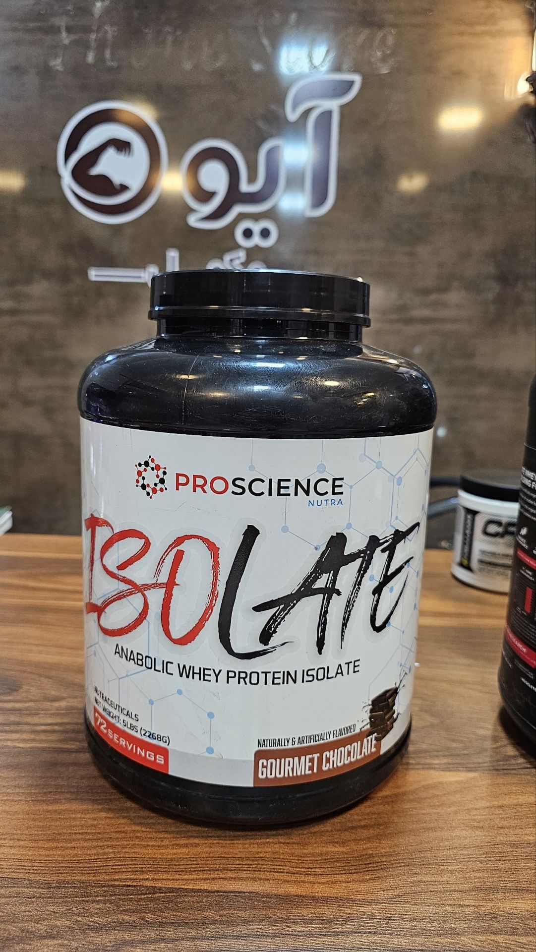 پروتئین وی ایزوله پروساینز (ProScience Whey Isolate) – بسته ۲۳۰۰ گرمی